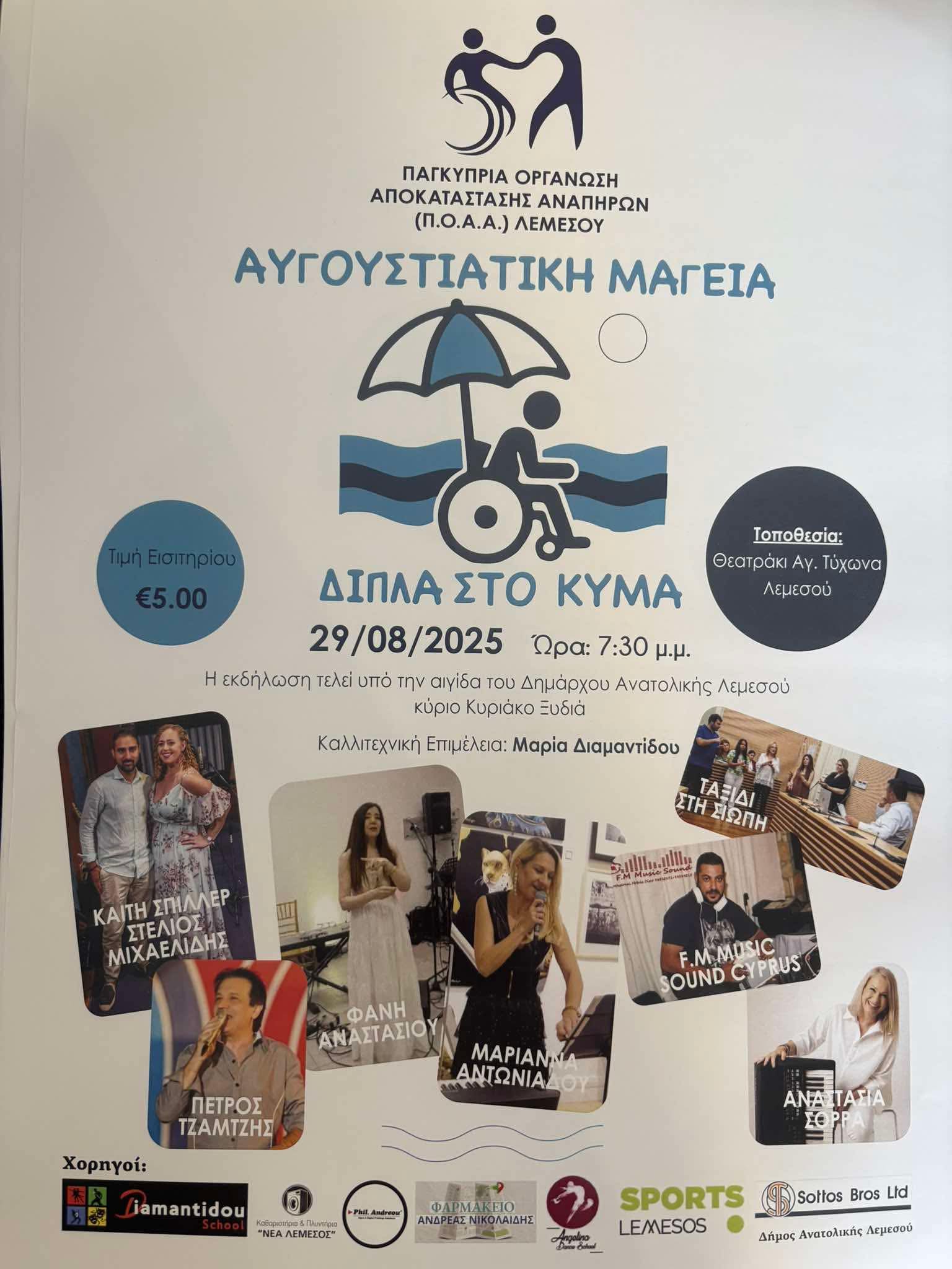 Εκδήλωση υποστήριξης μελών