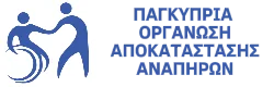 Π.Ο.Α.Α. Λογότυπο